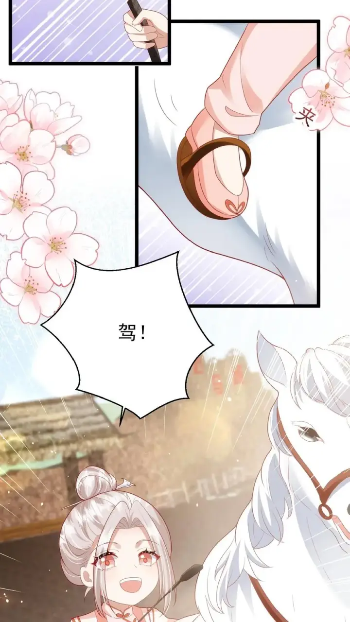 《团宠萌宝：四岁小师傅下山了》第119话 小师傅飒爆了图18