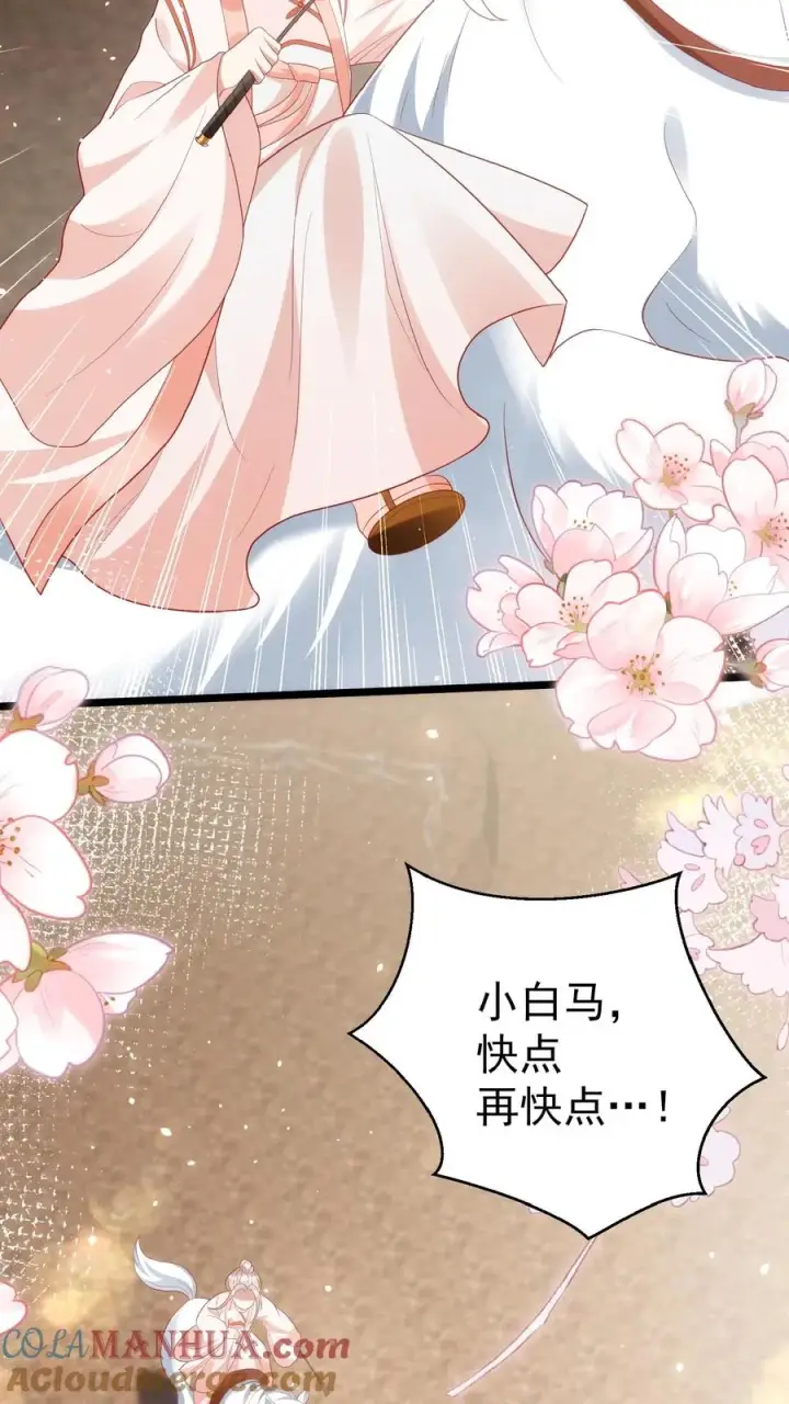 《团宠萌宝：四岁小师傅下山了》第119话 小师傅飒爆了图19