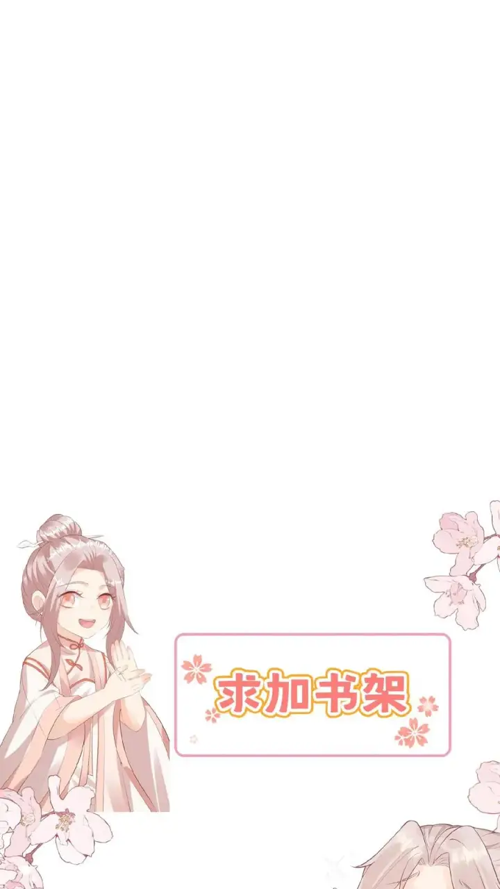 《团宠萌宝：四岁小师傅下山了》第119话 小师傅飒爆了图24