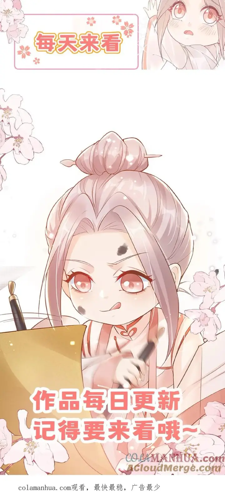 《团宠萌宝：四岁小师傅下山了》第119话 小师傅飒爆了图25
