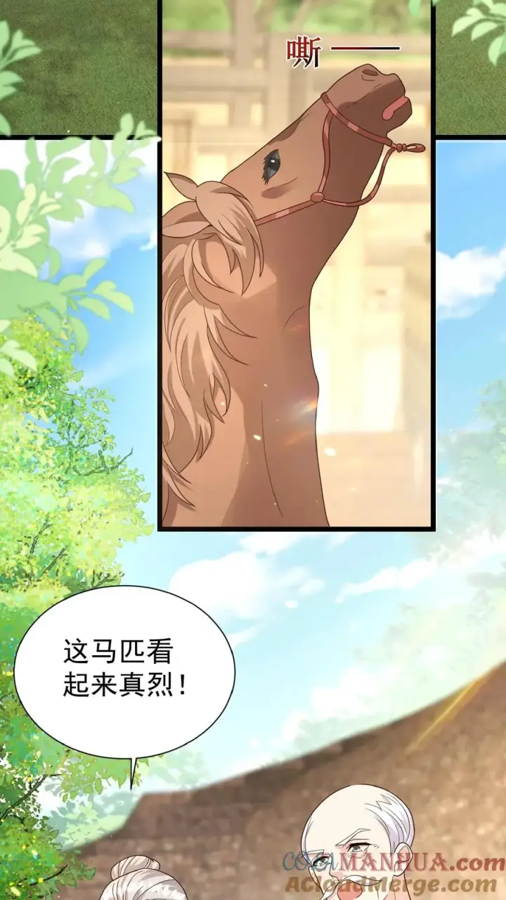 《团宠萌宝：四岁小师傅下山了》第119话 小师傅飒爆了图3