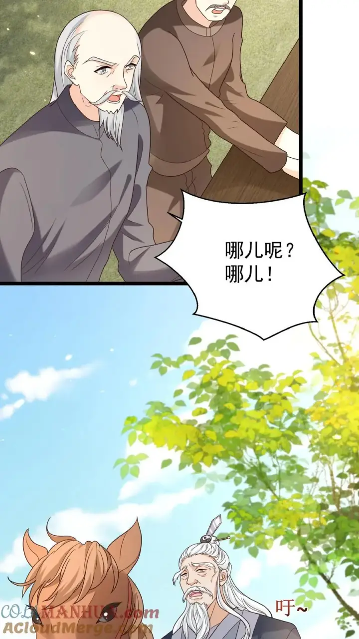 《团宠萌宝：四岁小师傅下山了》第119话 小师傅飒爆了图5