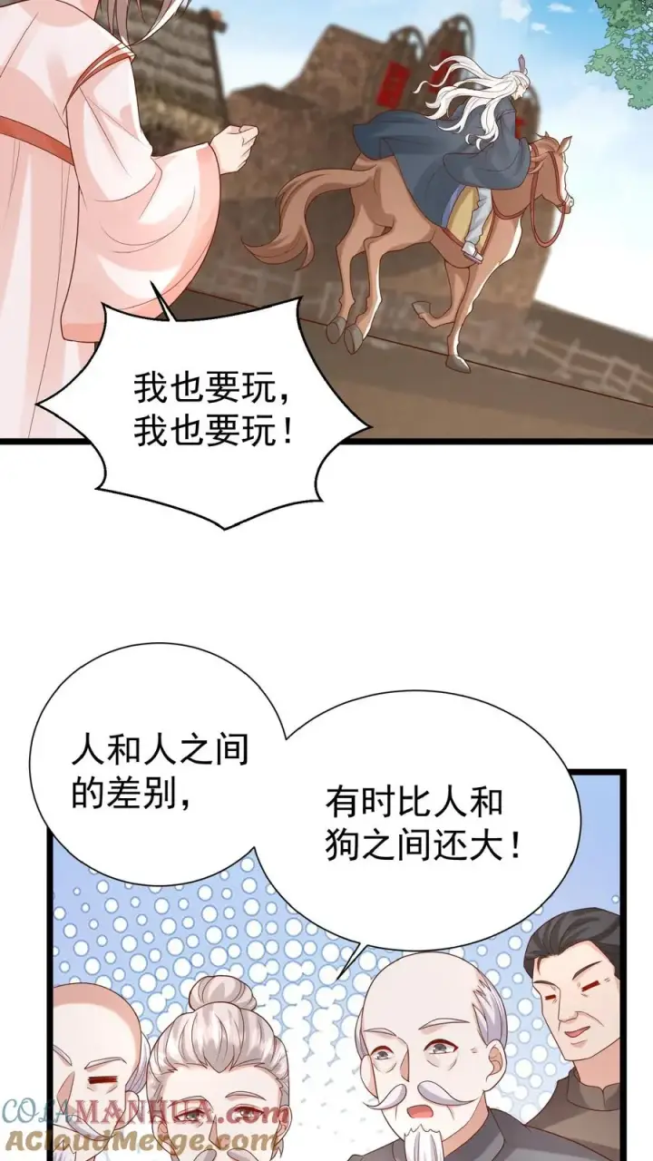 《团宠萌宝：四岁小师傅下山了》第119话 小师傅飒爆了图9