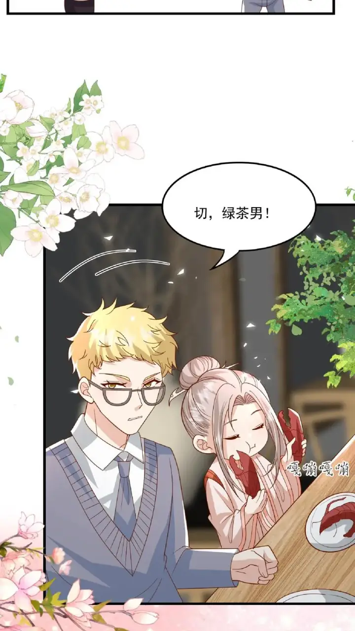 《团宠萌宝：四岁小师傅下山了》第120话 小萌娃点鸳鸯谱图10