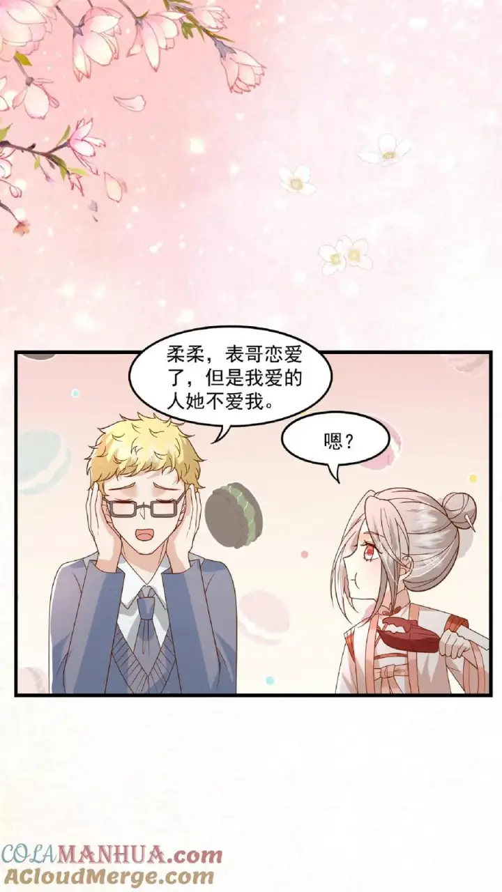 《团宠萌宝：四岁小师傅下山了》第120话 小萌娃点鸳鸯谱图11
