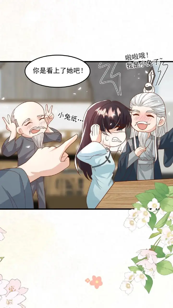 《团宠萌宝：四岁小师傅下山了》第120话 小萌娃点鸳鸯谱图12