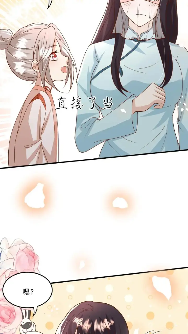 《团宠萌宝：四岁小师傅下山了》第120话 小萌娃点鸳鸯谱图14