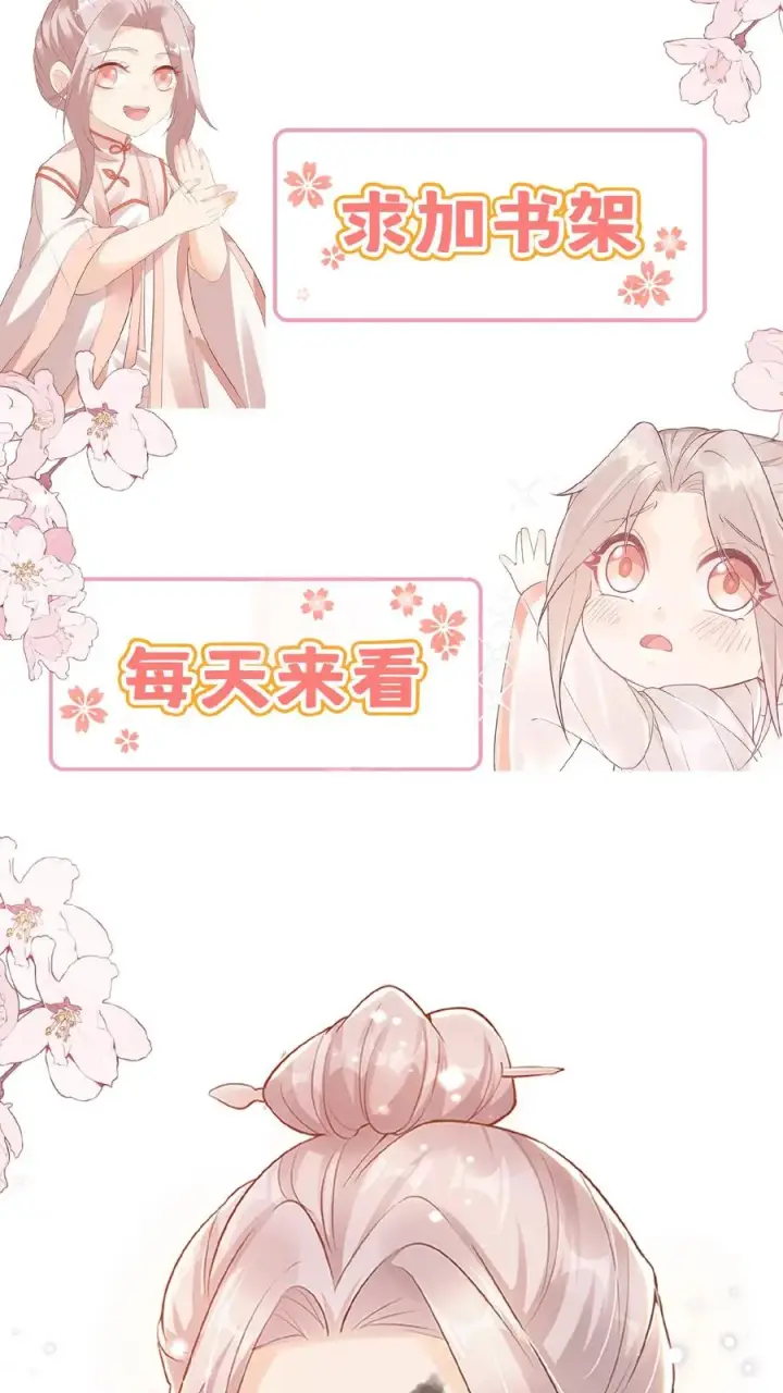 《团宠萌宝：四岁小师傅下山了》第120话 小萌娃点鸳鸯谱图20