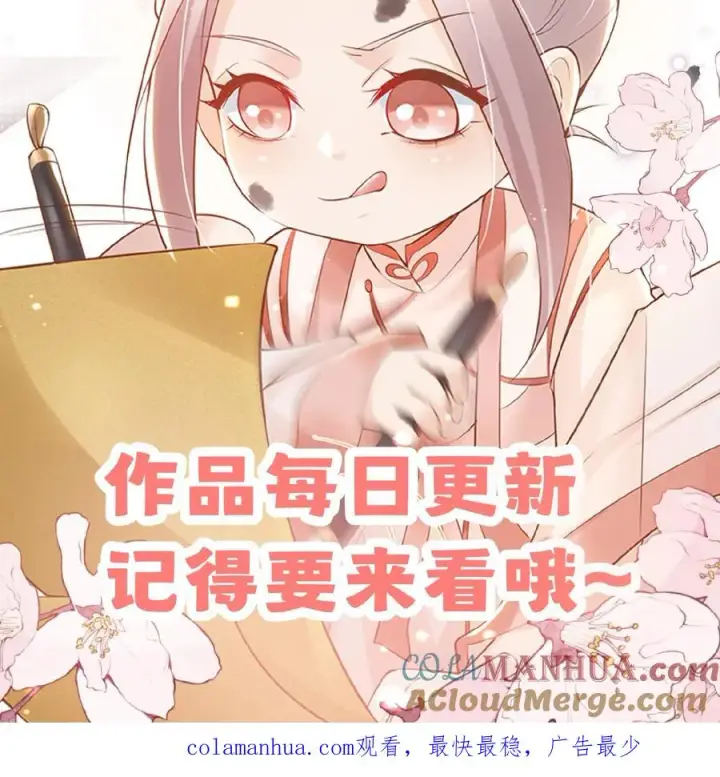 《团宠萌宝：四岁小师傅下山了》第120话 小萌娃点鸳鸯谱图21