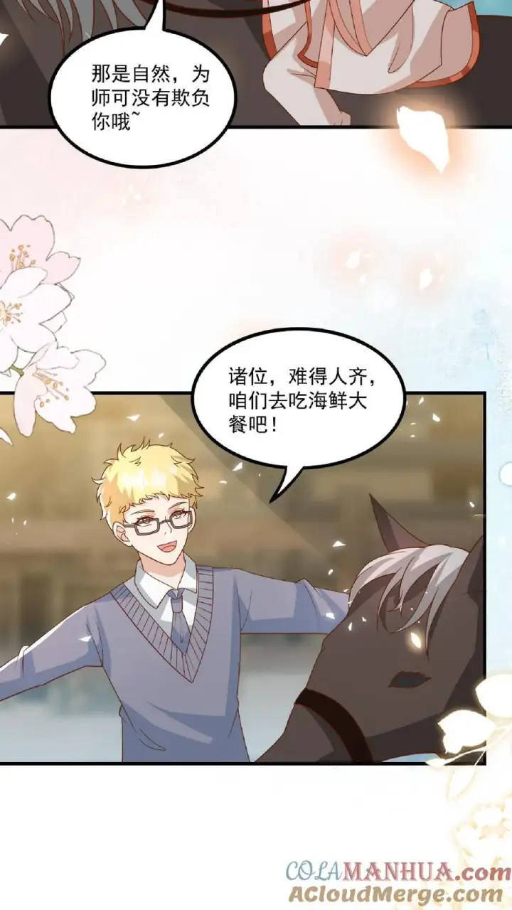 《团宠萌宝：四岁小师傅下山了》第120话 小萌娃点鸳鸯谱图3