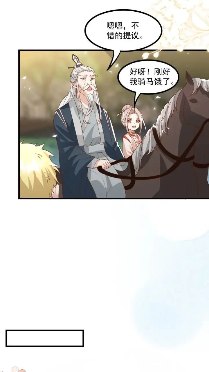 《团宠萌宝：四岁小师傅下山了》第120话 小萌娃点鸳鸯谱图4