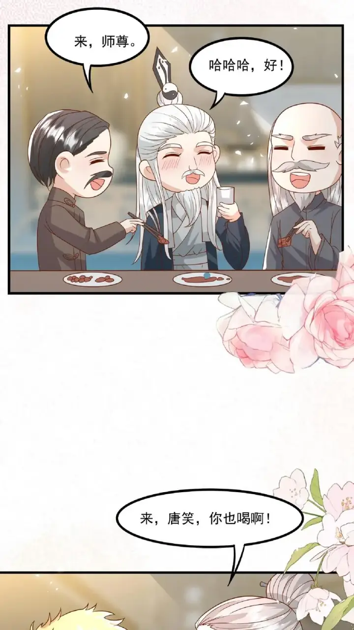 《团宠萌宝：四岁小师傅下山了》第120话 小萌娃点鸳鸯谱图6