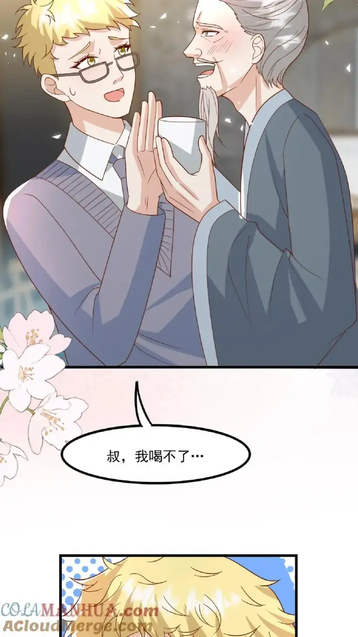 《团宠萌宝：四岁小师傅下山了》第120话 小萌娃点鸳鸯谱图7
