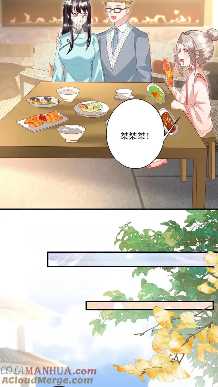 《团宠萌宝：四岁小师傅下山了》第121话 刚开馆就找茬图11