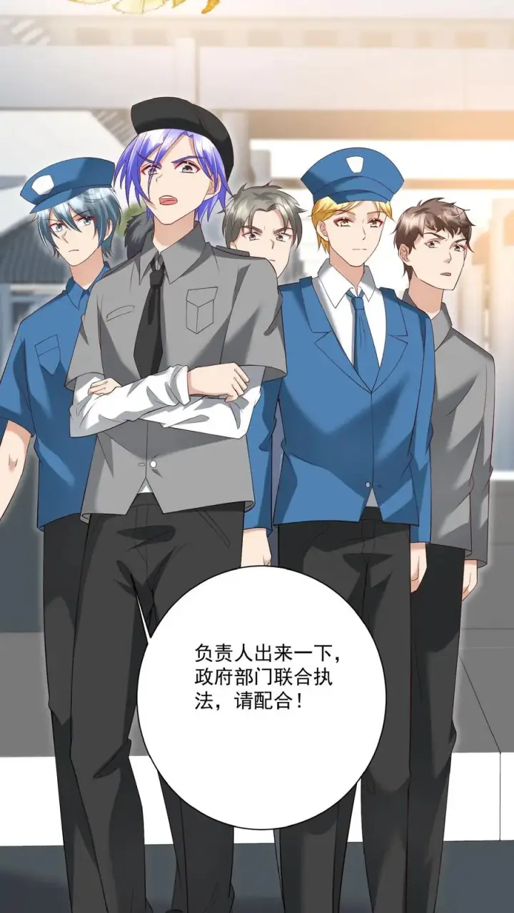 《团宠萌宝：四岁小师傅下山了》第121话 刚开馆就找茬图16