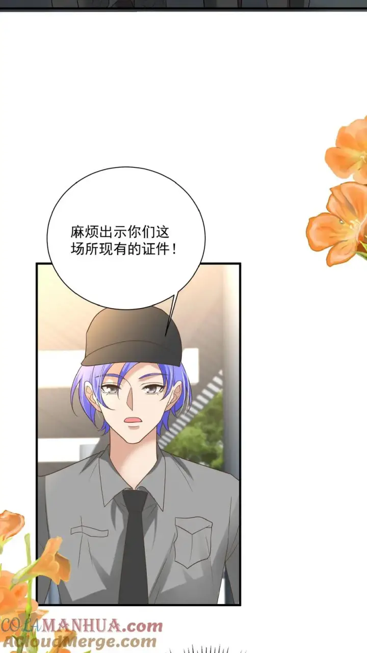 《团宠萌宝：四岁小师傅下山了》第121话 刚开馆就找茬图17