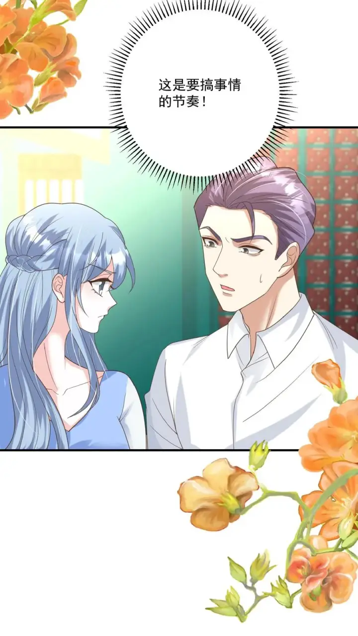 《团宠萌宝：四岁小师傅下山了》第121话 刚开馆就找茬图18