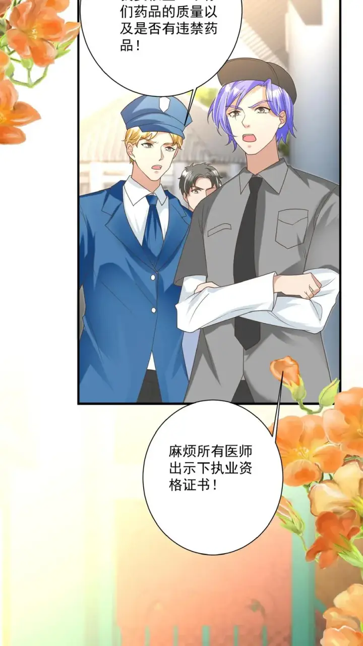 《团宠萌宝：四岁小师傅下山了》第121话 刚开馆就找茬图22