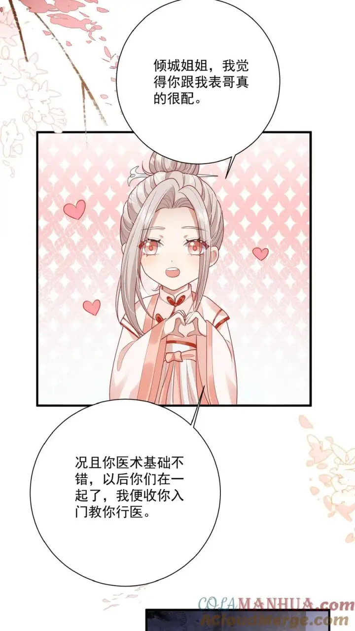 《团宠萌宝：四岁小师傅下山了》第121话 刚开馆就找茬图3