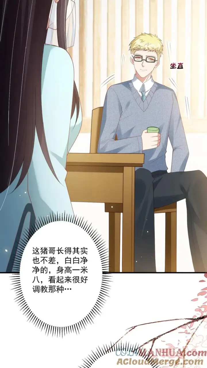 《团宠萌宝：四岁小师傅下山了》第121话 刚开馆就找茬图5