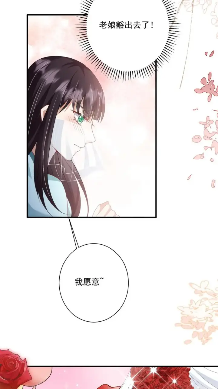 《团宠萌宝：四岁小师傅下山了》第121话 刚开馆就找茬图6