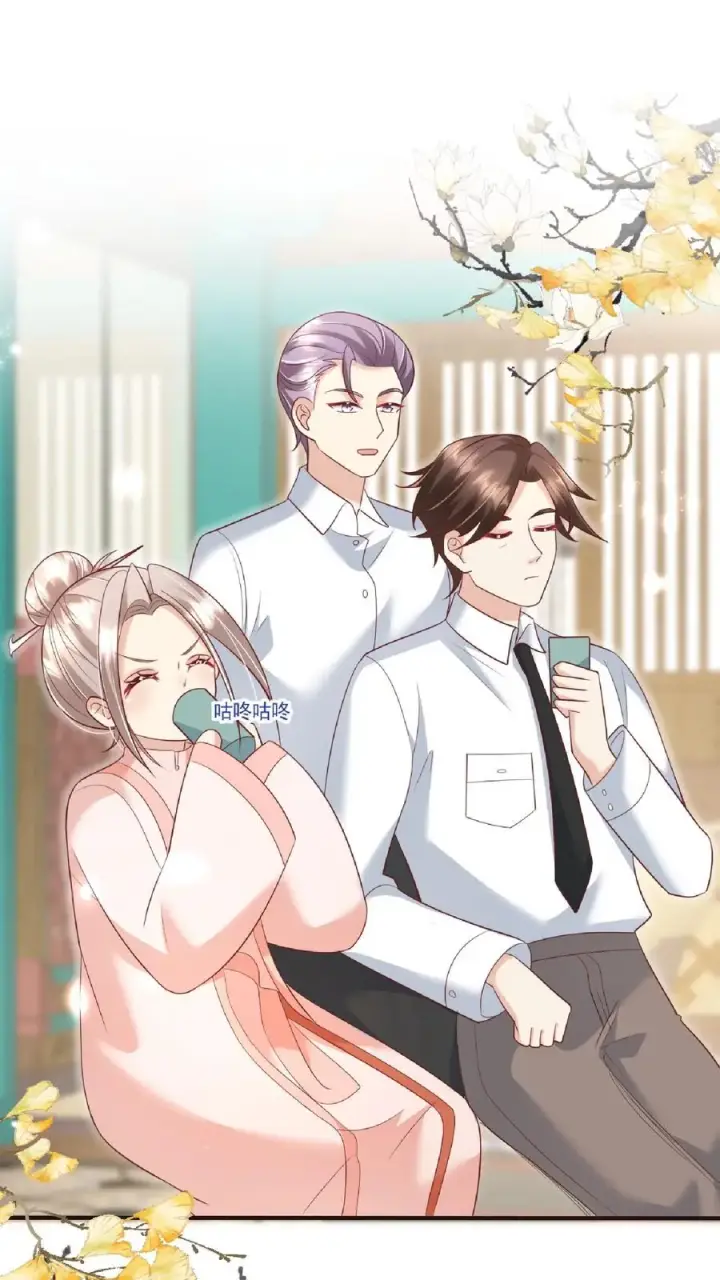 《团宠萌宝：四岁小师傅下山了》第122话 颤抖吧，眼镜男图10