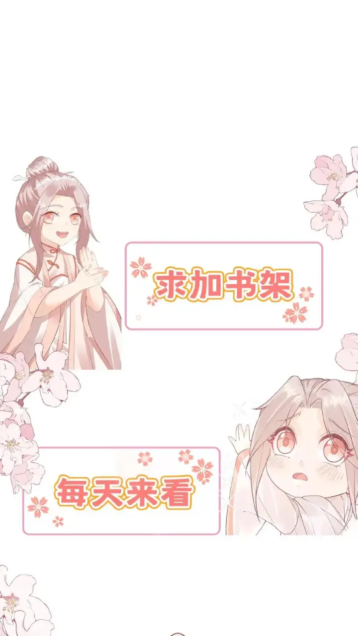 《团宠萌宝：四岁小师傅下山了》第122话 颤抖吧，眼镜男图24