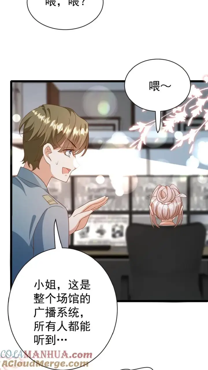 《团宠萌宝：四岁小师傅下山了》第123话 歌不惊人死不休图11