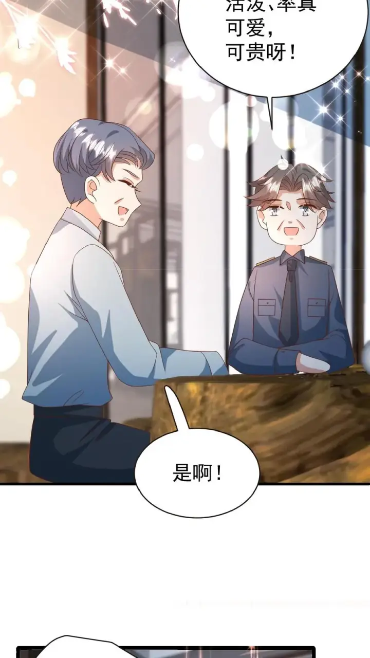 《团宠萌宝：四岁小师傅下山了》第123话 歌不惊人死不休图14