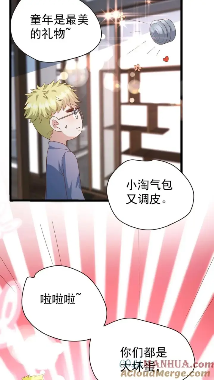 《团宠萌宝：四岁小师傅下山了》第123话 歌不惊人死不休图15