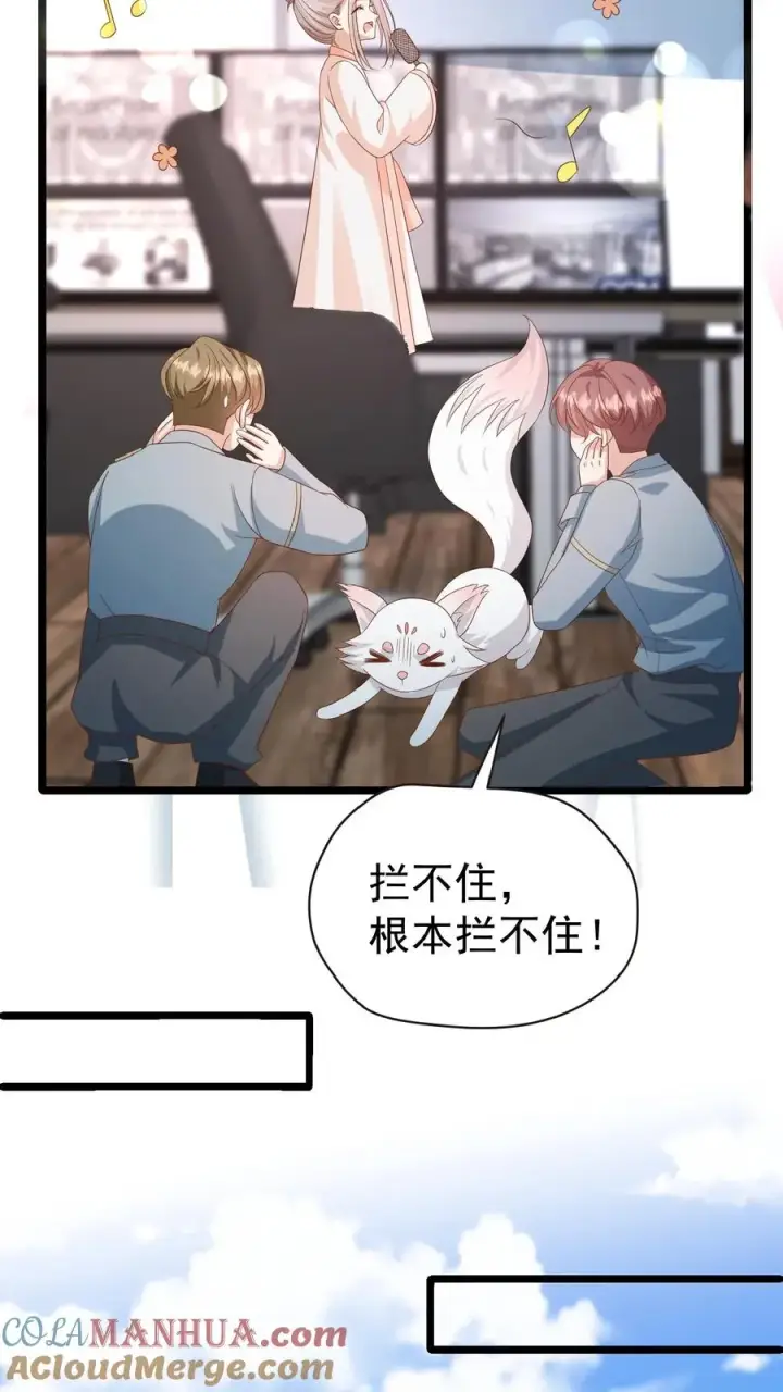 《团宠萌宝：四岁小师傅下山了》第123话 歌不惊人死不休图17