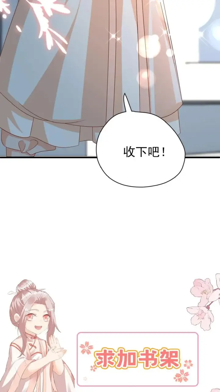 《团宠萌宝：四岁小师傅下山了》第123话 歌不惊人死不休图24