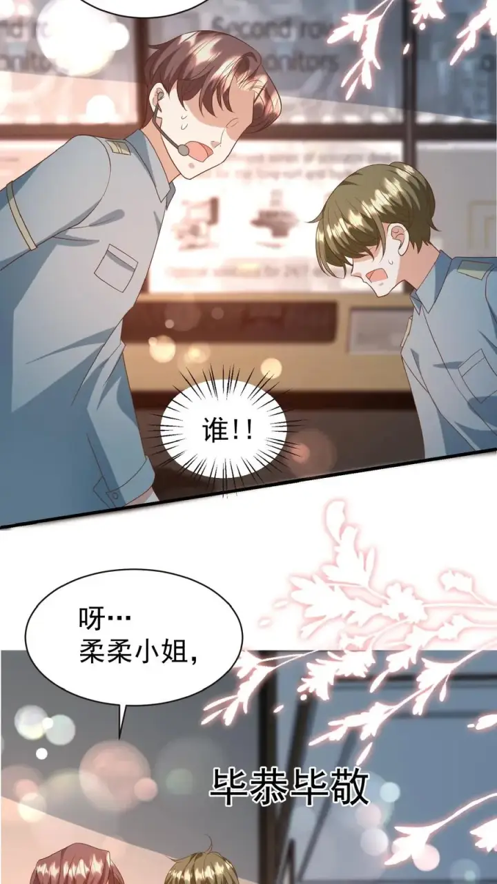 《团宠萌宝：四岁小师傅下山了》第123话 歌不惊人死不休图6
