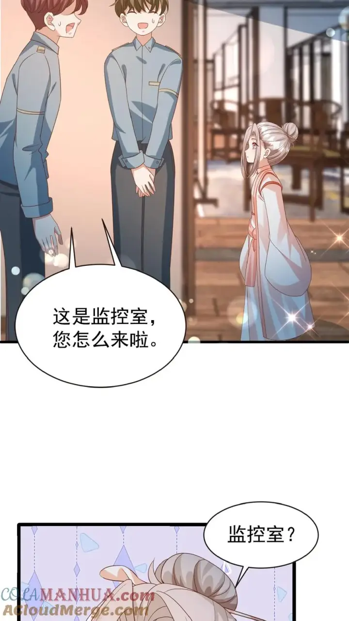 《团宠萌宝：四岁小师傅下山了》第123话 歌不惊人死不休图7