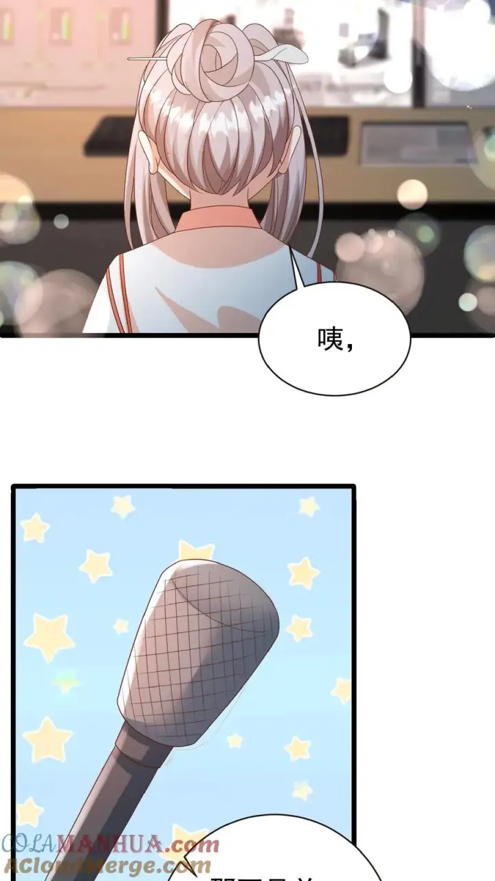 《团宠萌宝：四岁小师傅下山了》第123话 歌不惊人死不休图9