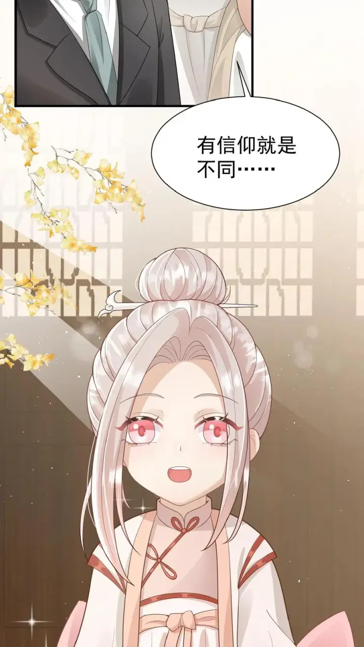 《团宠萌宝：四岁小师傅下山了》第124话 徒儿，又调皮了图10