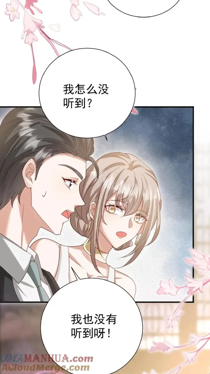 《团宠萌宝：四岁小师傅下山了》第124话 徒儿，又调皮了图17