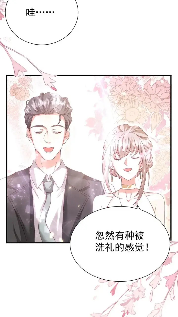 《团宠萌宝：四岁小师傅下山了》第124话 徒儿，又调皮了图20