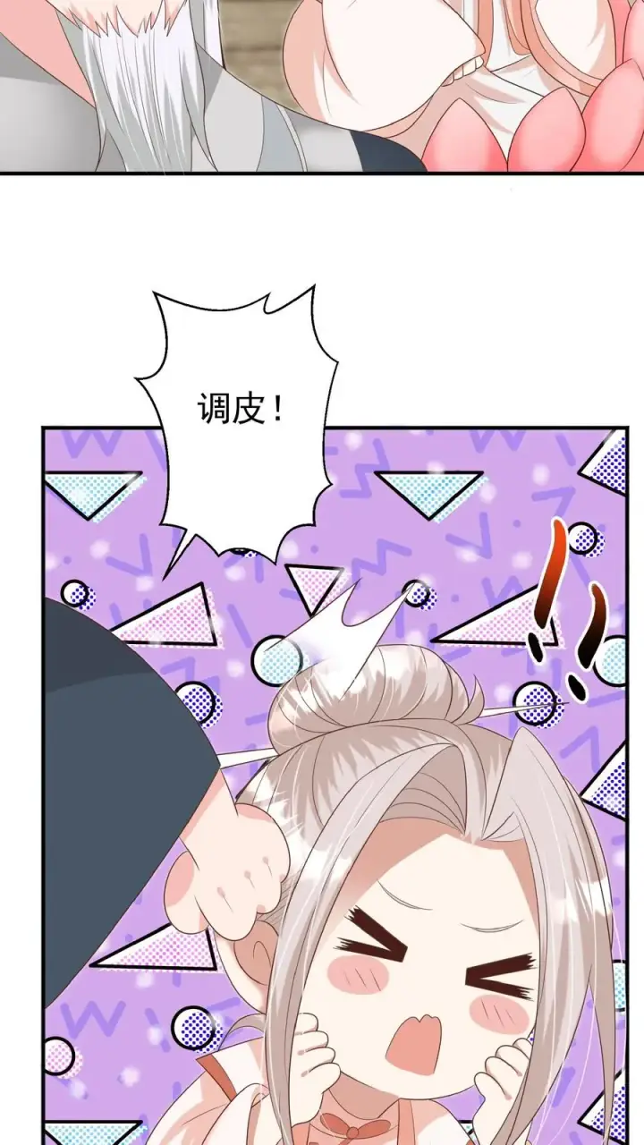《团宠萌宝：四岁小师傅下山了》第124话 徒儿，又调皮了图22