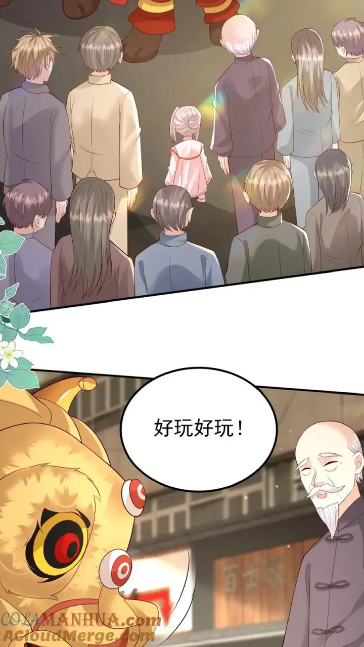 《团宠萌宝：四岁小师傅下山了》第124话 徒儿，又调皮了图5