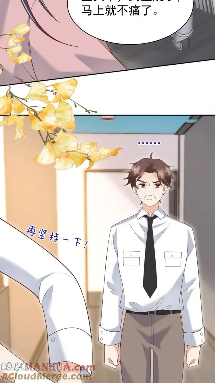 《团宠萌宝：四岁小师傅下山了》第125话 儿童中毒事件图11