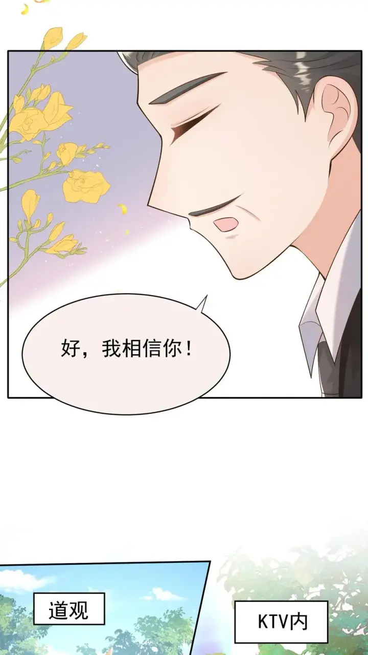 《团宠萌宝：四岁小师傅下山了》第125话 儿童中毒事件图22