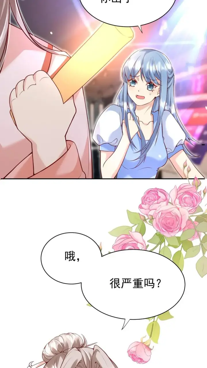 《团宠萌宝：四岁小师傅下山了》第125话 儿童中毒事件图24