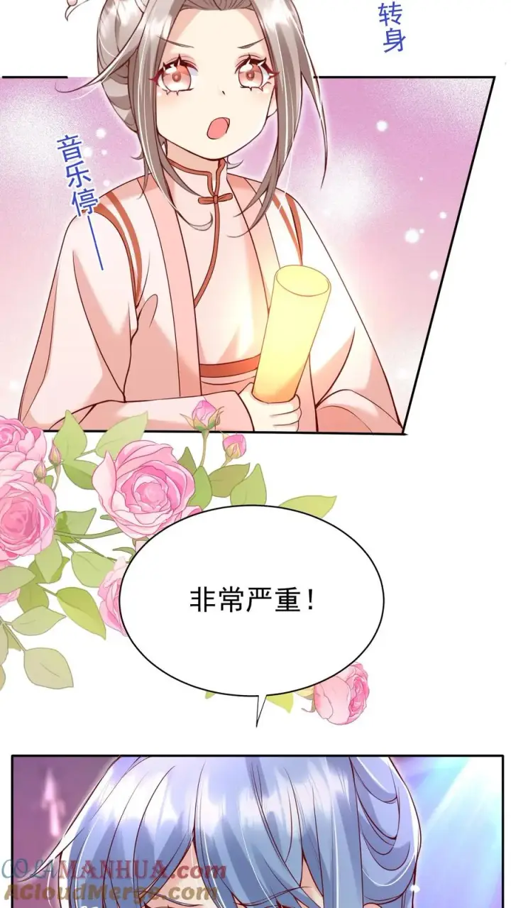 《团宠萌宝：四岁小师傅下山了》第125话 儿童中毒事件图25