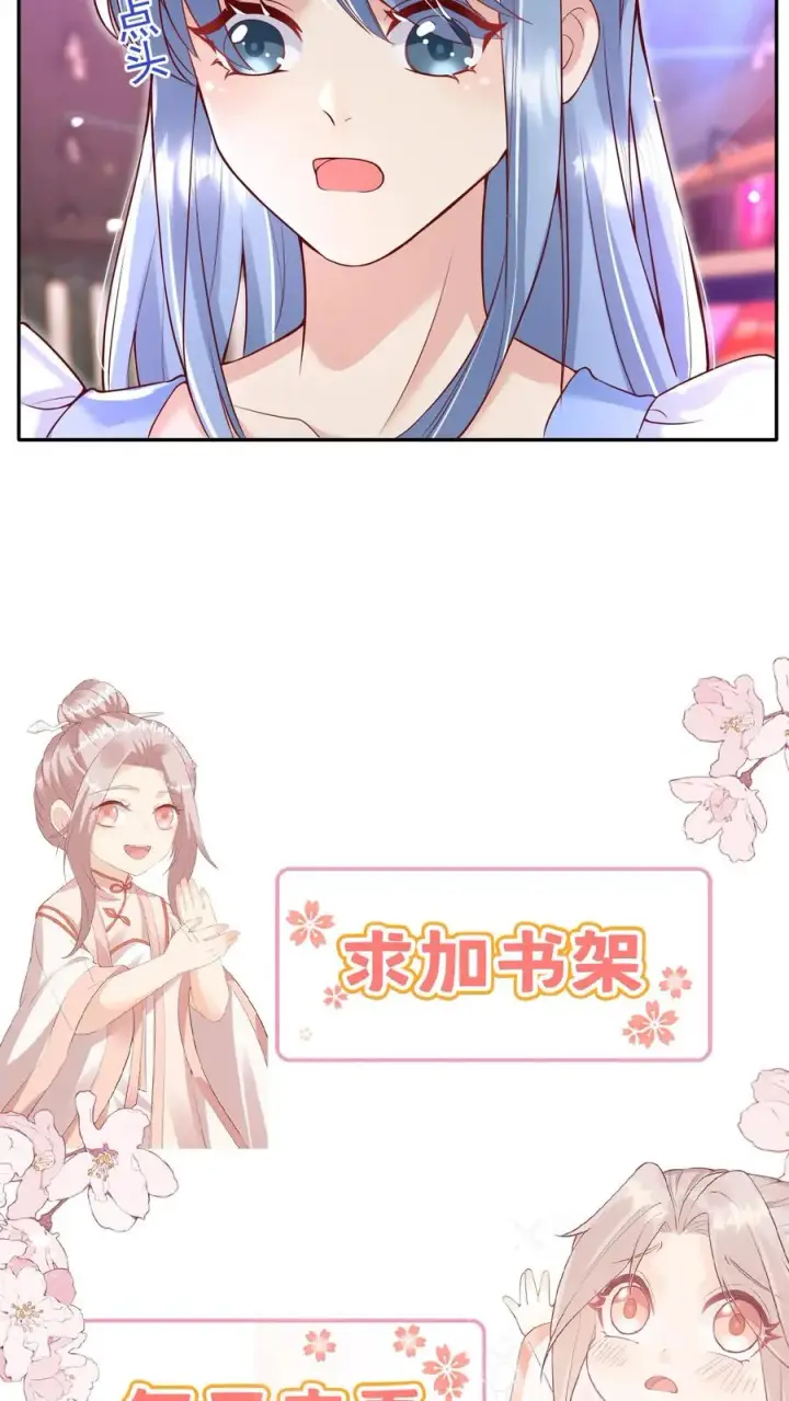 《团宠萌宝：四岁小师傅下山了》第125话 儿童中毒事件图26