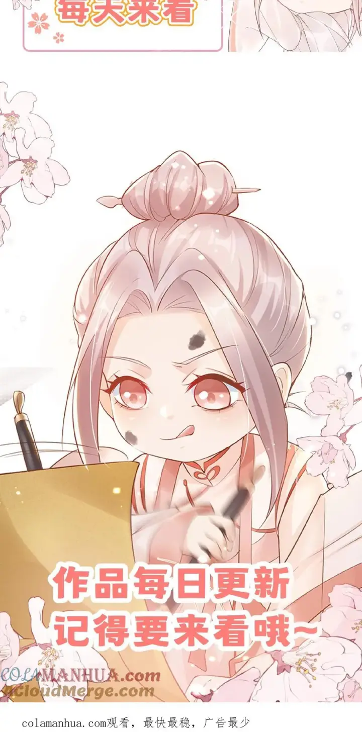 《团宠萌宝：四岁小师傅下山了》第125话 儿童中毒事件图27