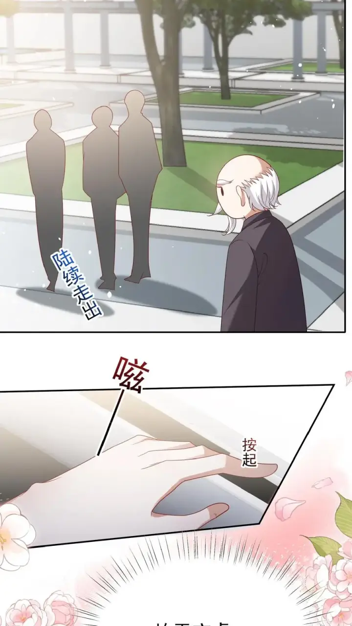 《团宠萌宝：四岁小师傅下山了》第125话 儿童中毒事件图6