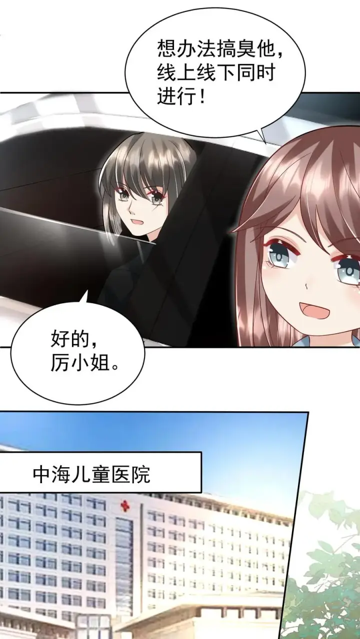 《团宠萌宝：四岁小师傅下山了》第125话 儿童中毒事件图8