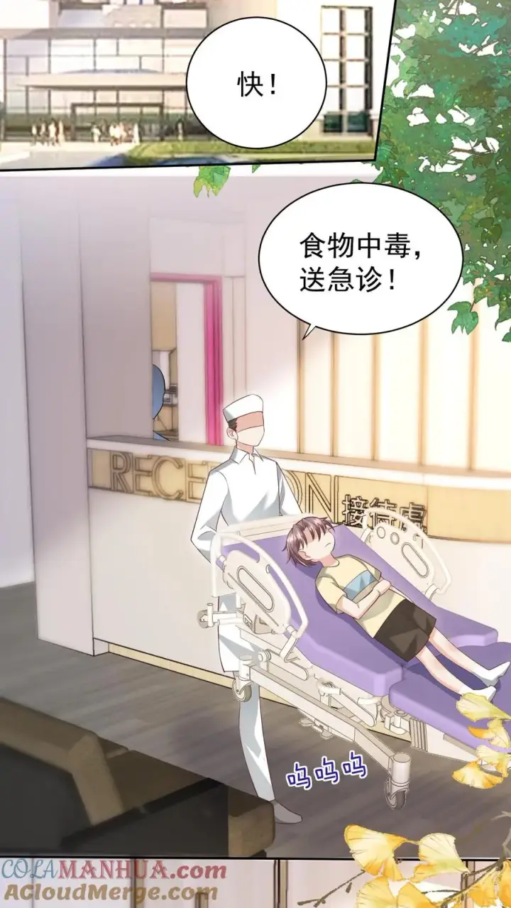 《团宠萌宝：四岁小师傅下山了》第125话 儿童中毒事件图9