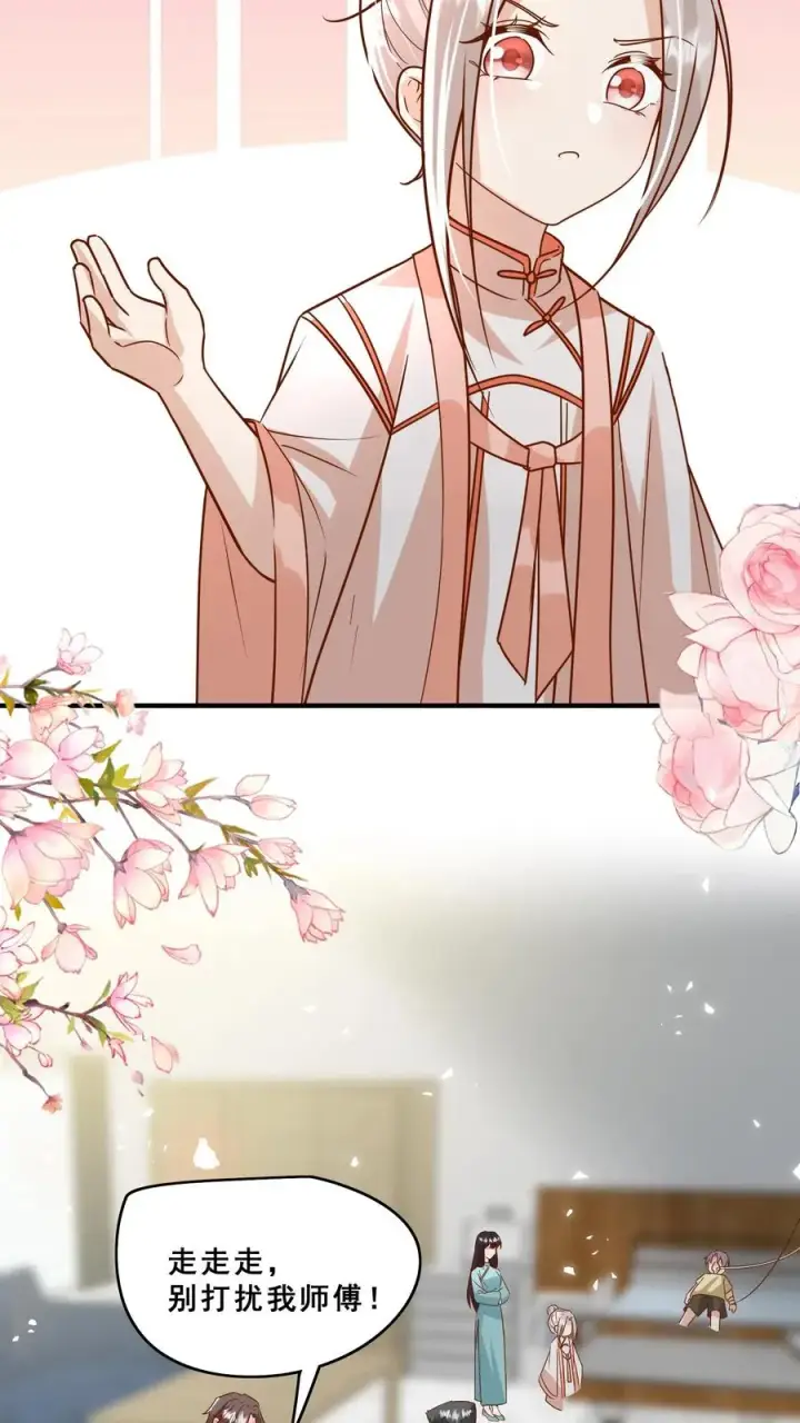 《团宠萌宝：四岁小师傅下山了》第126话 大爱无疆图12